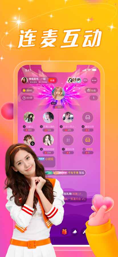 DUDU传音app最新版下载