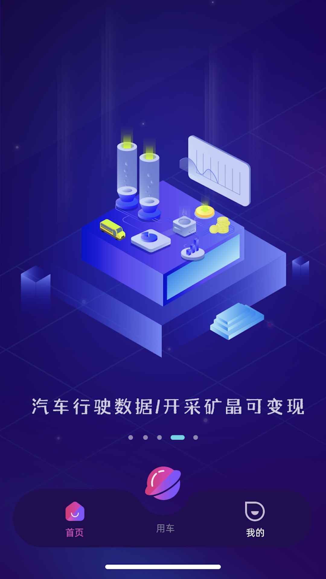 马车保元界元宇宙app最新版下载