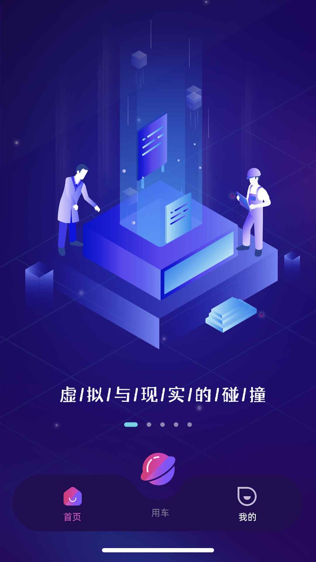 马车保元界元宇宙app最新版下载
