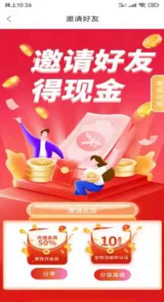 悦客同城app最新版下载