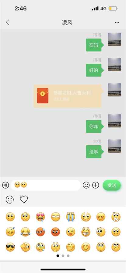 讯辉语音聊天app客户端图片2