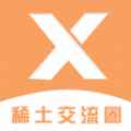 稀土交流圈app最新版下载
