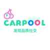 Carpoolapp最新版下载