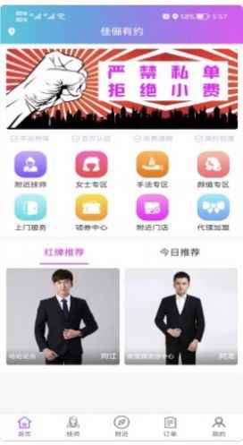 佳俪有约app最新版下载