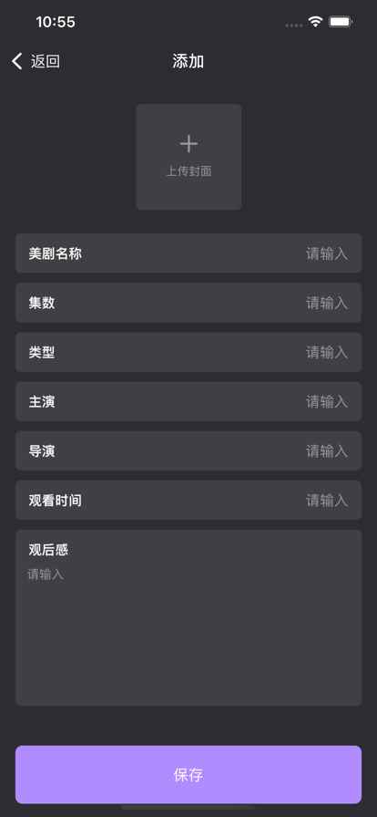 随时美剧交流app最新版下载