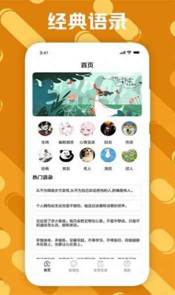 社恐治愈器app最新版下载