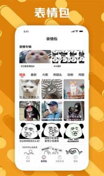 社恐治愈器app最新版下载