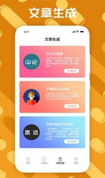 社恐治愈器app最新版下载