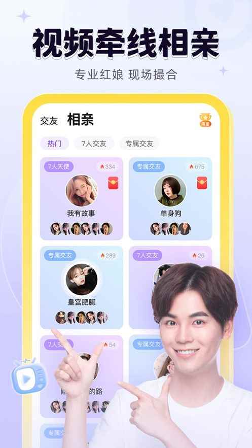 轻甜交友app安卓版图片2