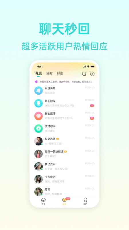 报喜鸟app最新版下载