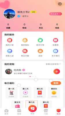 逗耳app最新版下载