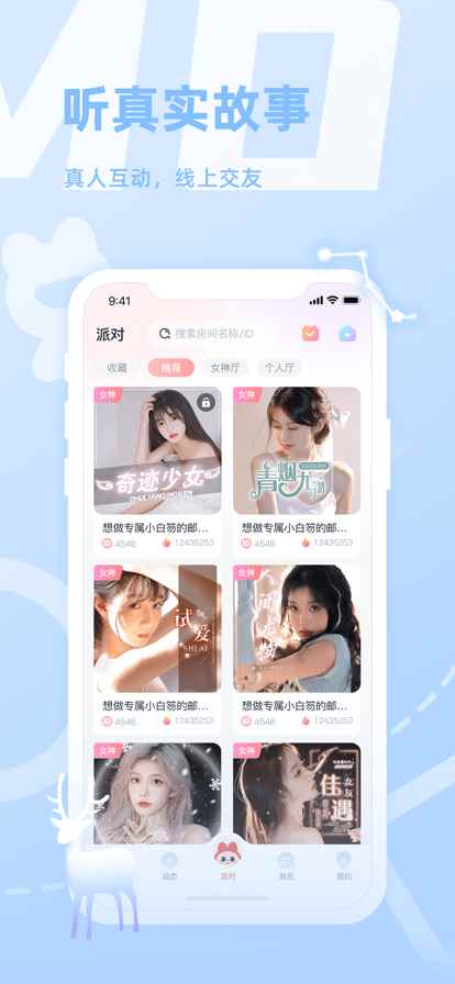 YIMO语音交友app最新版下载