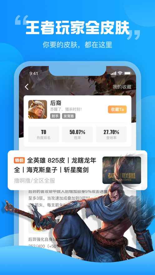 王者租号营地app最新版下载