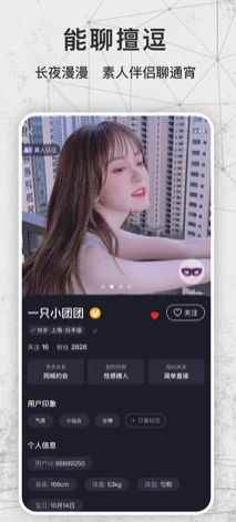 心颜交友app官方版图片1