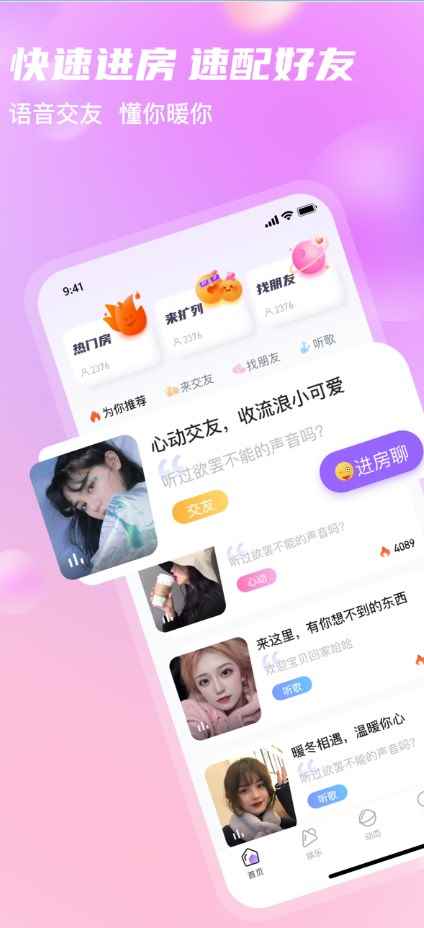 安约交友app最新版下载