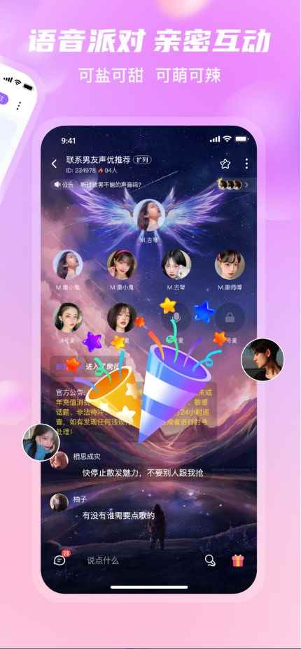 安约交友app最新版下载