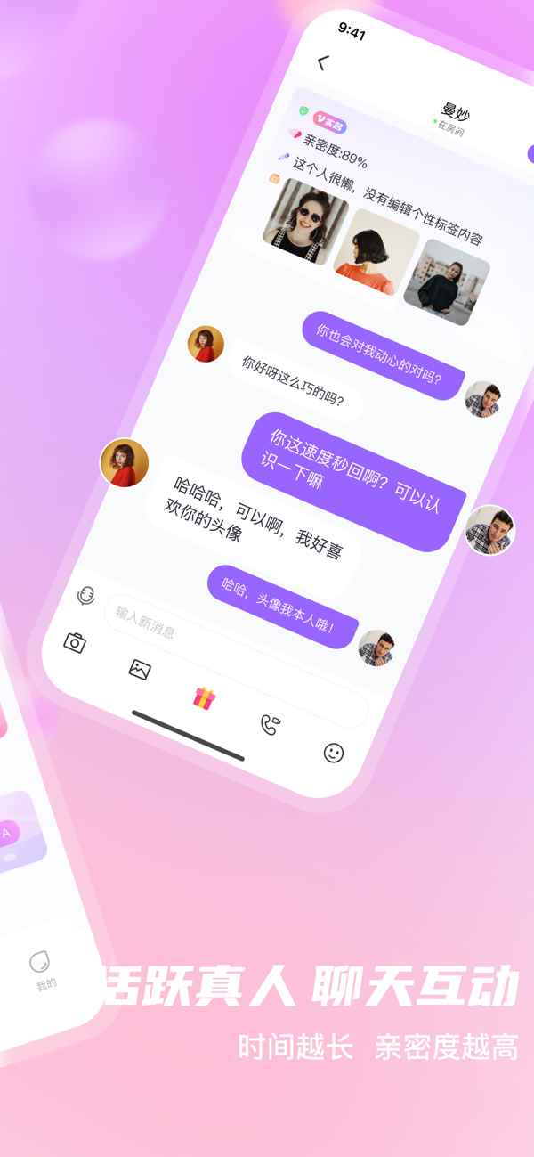 安约交友app最新版下载