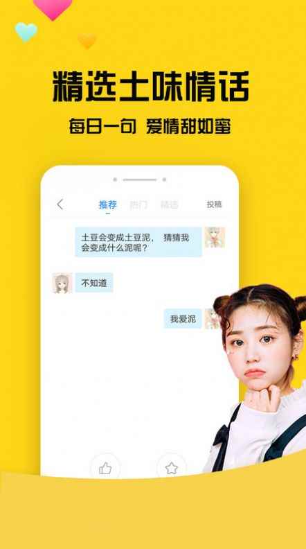 网聊聊天神器app最新版下载