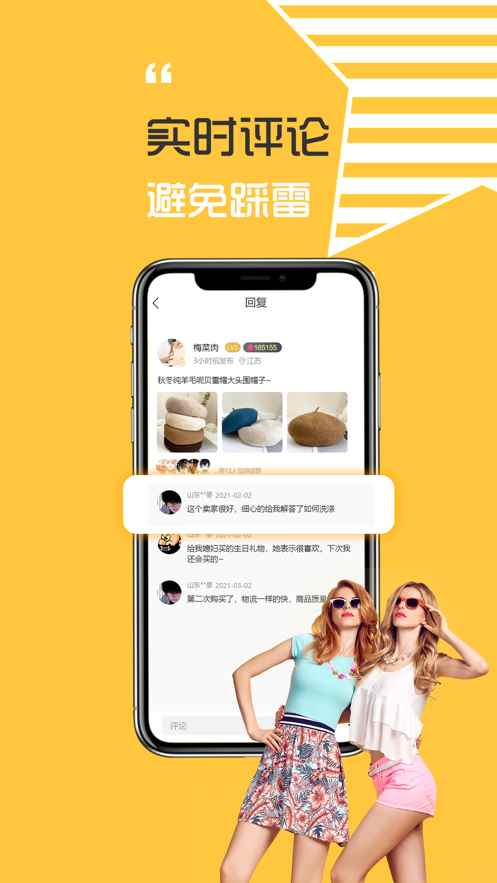 她味恋app最新版下载