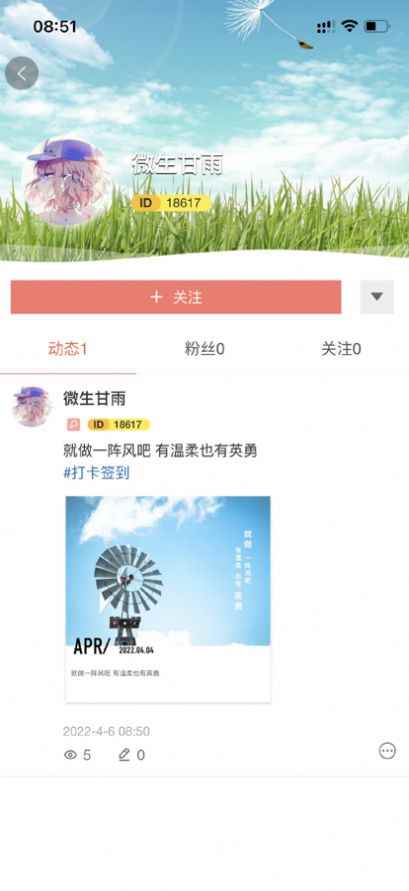 择字交友app官方版图片2