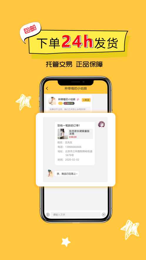 她味恋app最新版下载