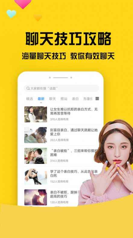 网聊聊天神器app最新版下载