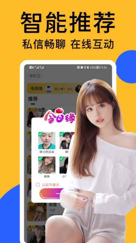 附近爱陌盼聊交友app安卓版图片1