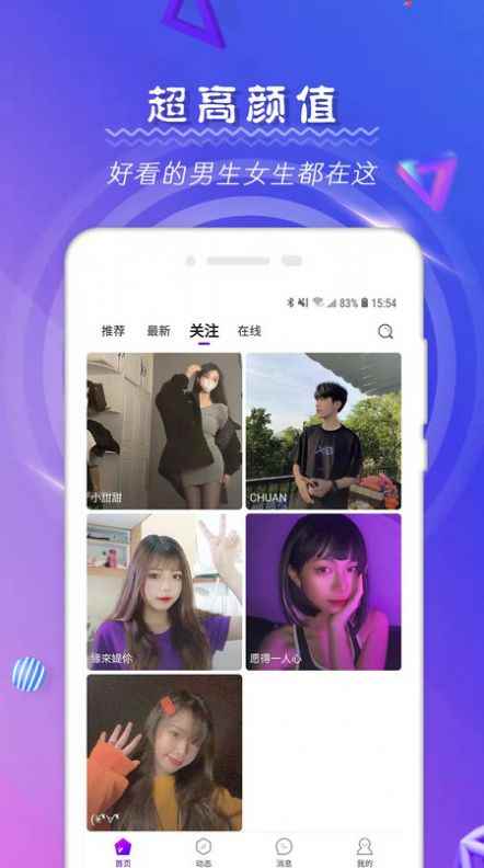 比心社交软件app最新版下载