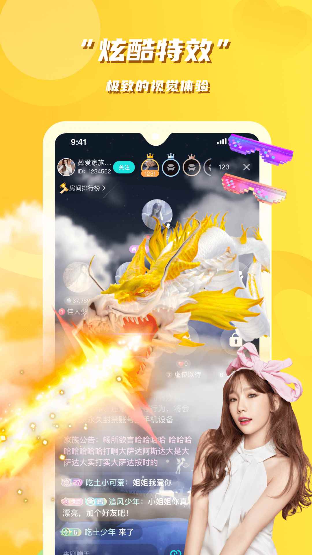 花语同城交友app最新版下载