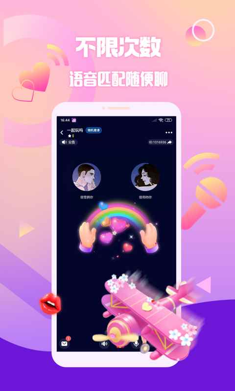 扩圈下载2022最新版本图片1