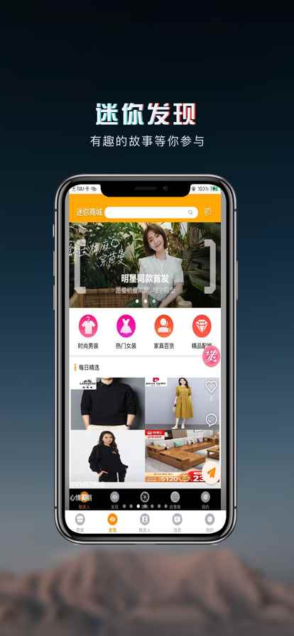 迷你社交app手机版图片1