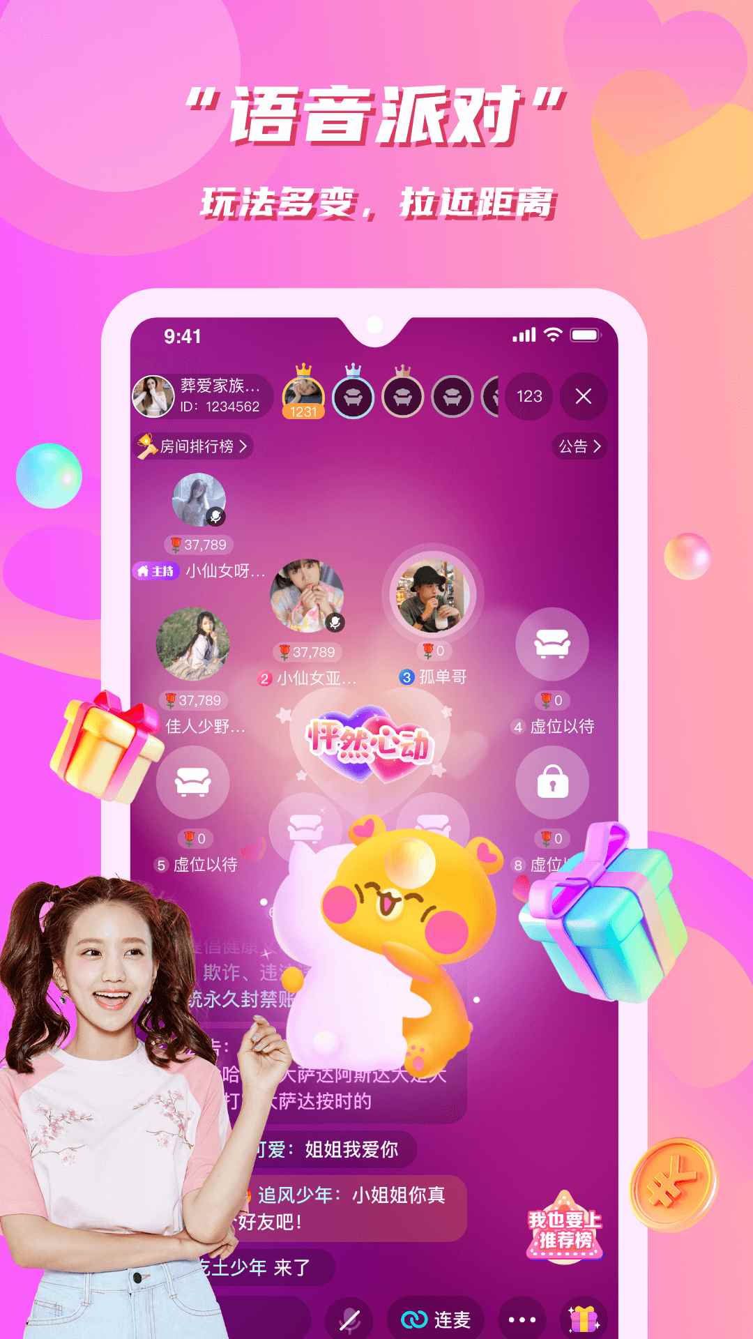 花语同城交友app最新版下载