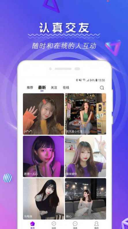 比心社交软件app最新版下载