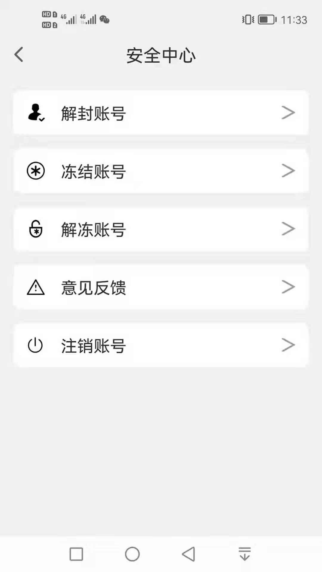 聚友社交软件安卓版图片1