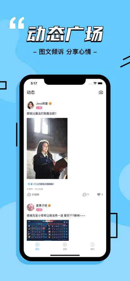 啪哒交友APPapp最新版下载
