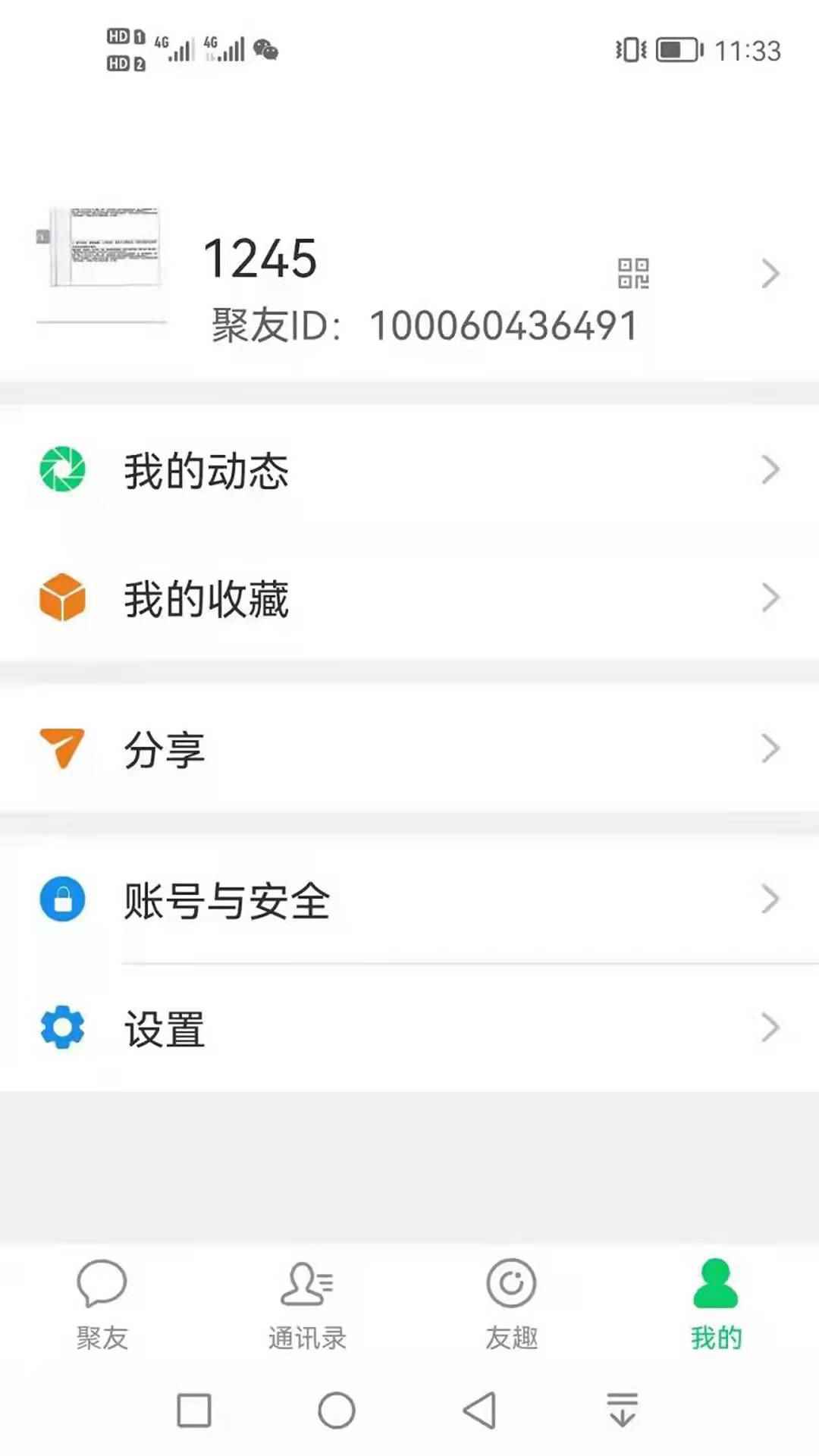 聚友社交安卓版app最新版下载