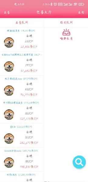 萌糖二次元交友app安卓版图片1