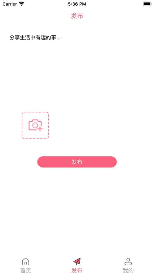 趣同城旅约app最新版下载