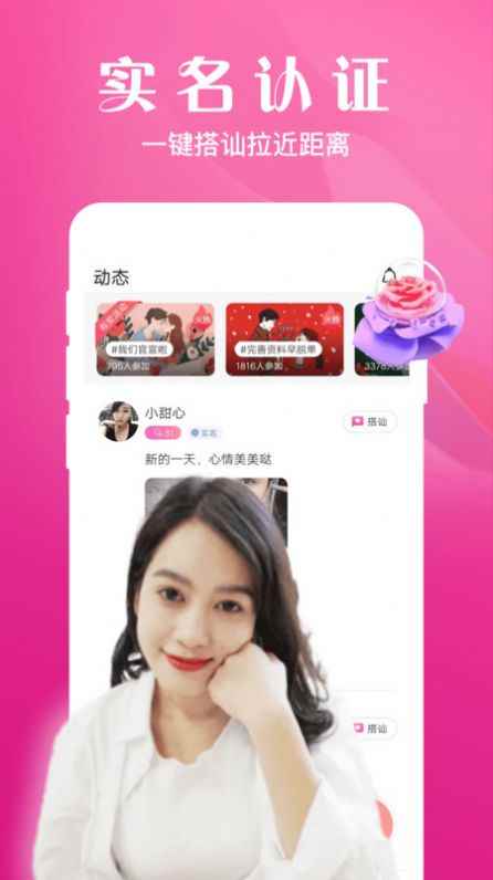 本地相亲交友app最新版下载