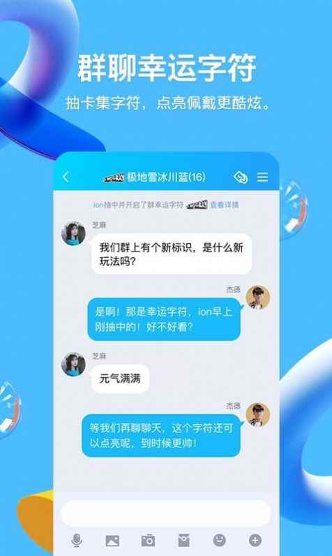 QQ8.8.88app最新版下载