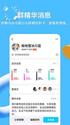 QQiOS版8.8.88版本官方版最新版图片2