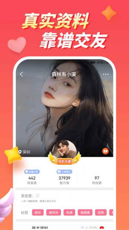 快配约玩app最新版下载
