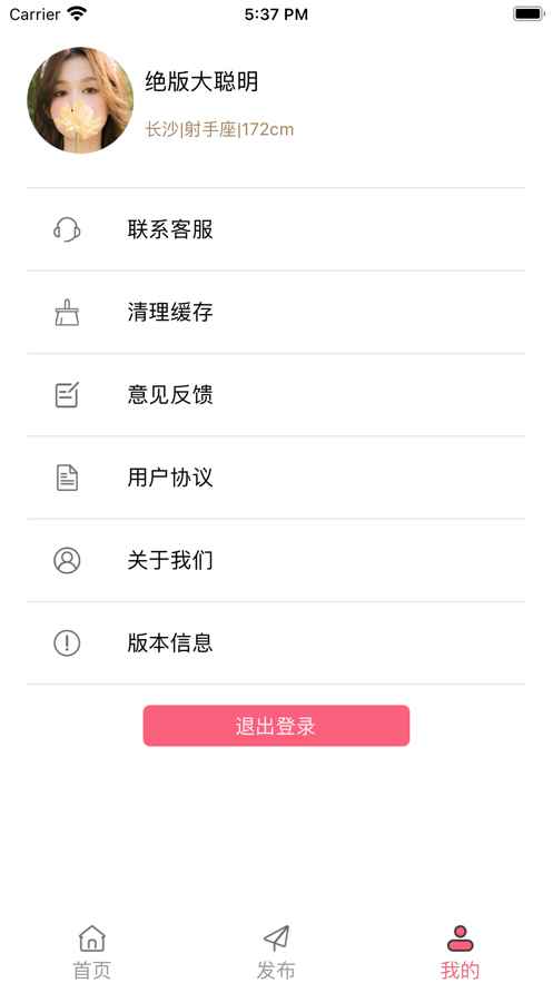 趣同城旅约app最新版下载