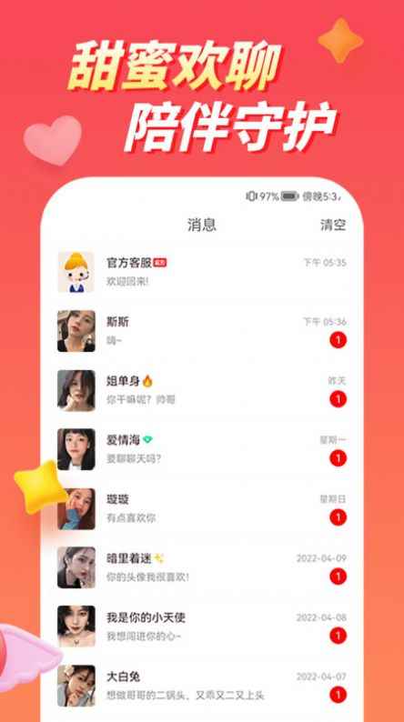 快配约玩app最新版下载