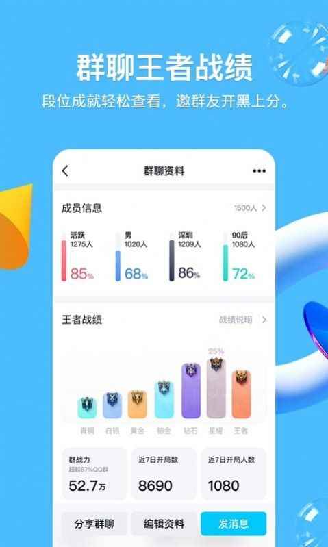 QQ8.8.88app最新版下载