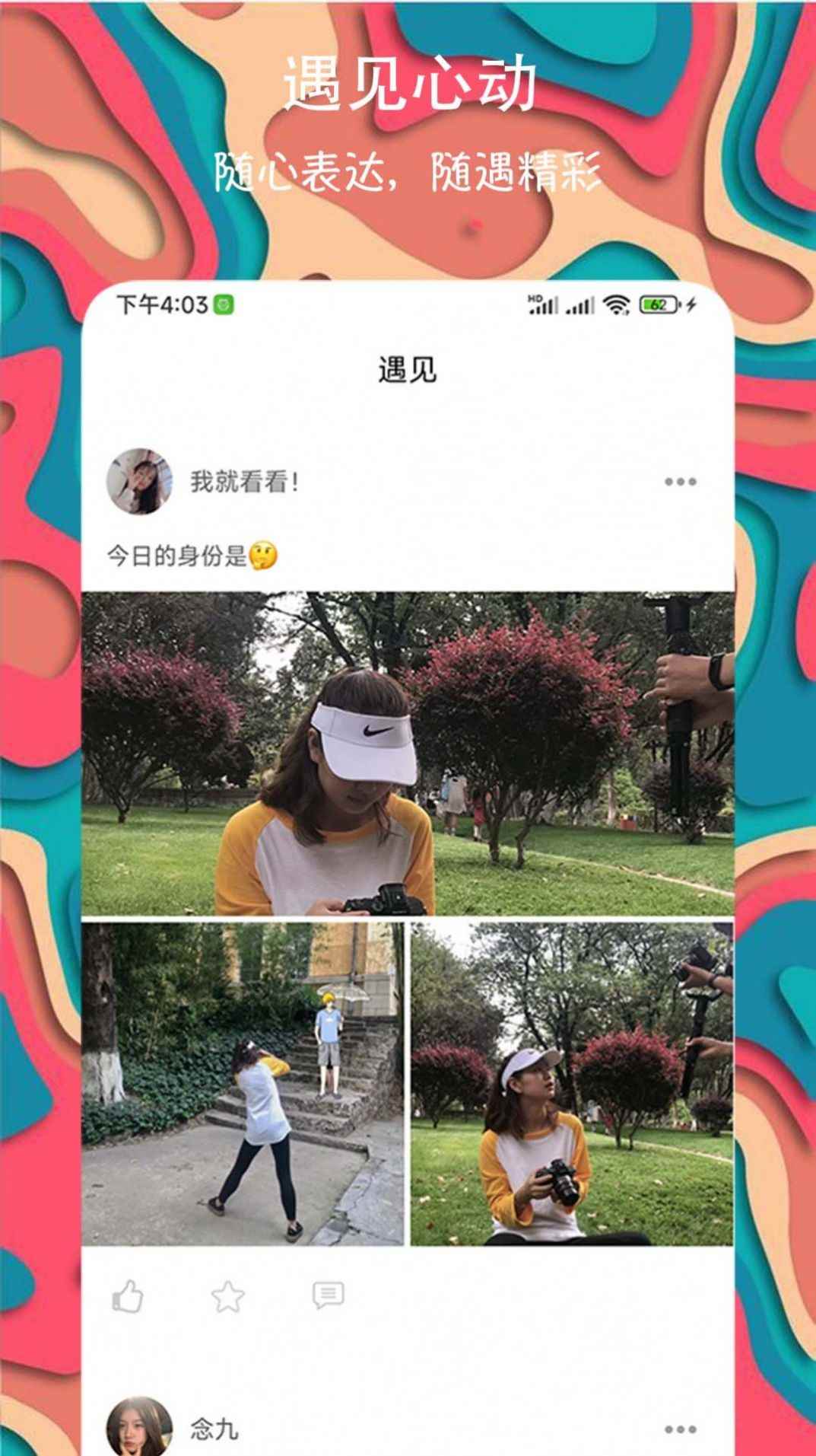 天天爱交友app最新版下载