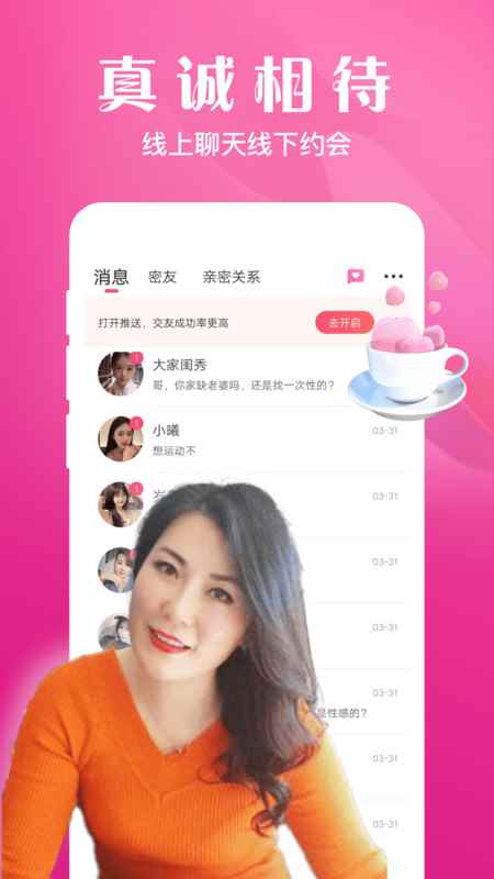 大漂亮app最新版下载