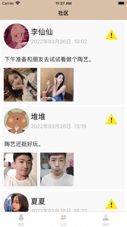 上陶生活app最新版下载