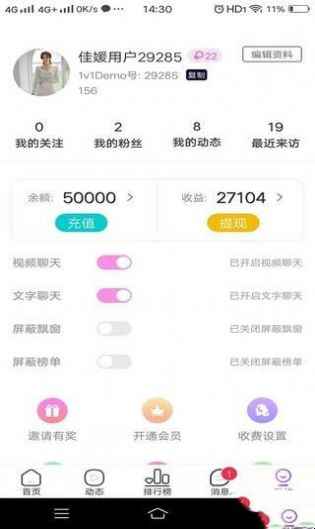 伊守交友app最新版下载