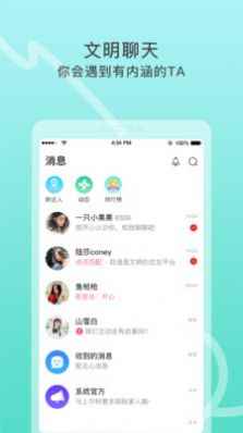 窃语漂流瓶app最新版下载